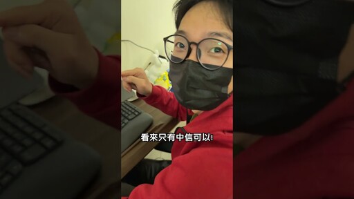 換日幣卡很久有成功 shorts 匯率 日幣 美金 - 人夫阿康科技日常