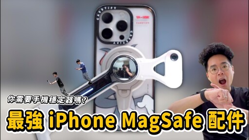 iPhone 用戶必看!Insta360 Flow 2 Pro 對決 DJI OM7P 開箱實測誰才是你專屬的 MagSafe 拍攝神器 - 人夫阿康科技日常