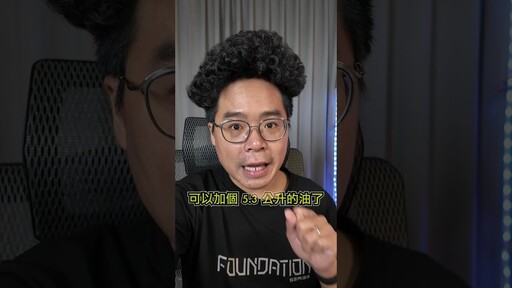 開特斯拉 Model Y 可以比油車省多少錢 shorts 特斯拉 - 人夫阿康科技日常