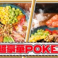 【 超豪華POKE自己做 】新鮮鮭魚吃到飽 3道簡單好保存小菜 萬用檸檬醬油 辣美乃滋好開胃 - 克里斯餐桌