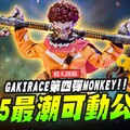 【模人開箱】2025最潮可動公仔GAKIRACE第四彈MONKEYJT GAKI RACE MONKEYMr.Joe Hobby.tv - 密斯特喬