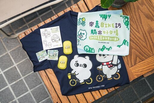 世界自行車日 來嘉BIKE訪 騎出好交情 - 太陽網