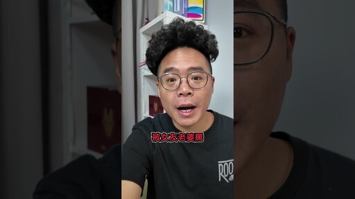 老是手抖把女友拍很醜 - 人夫阿康科技日常