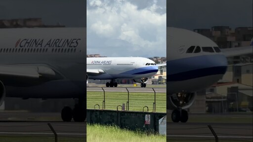 中華航空 A330-300 降落 China Airline A330-300 Landing RCKH CI165 B-18305 2025.05.17 - Joe