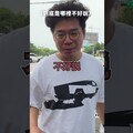 要在市政路買房子 - 人夫阿康科技日常