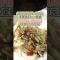 家庭熱炒店味噌炒高麗菜 日本男子的家庭料理 TASTY NOTE - TASTY NOTE