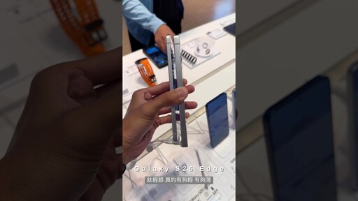 Galaxy S25 Edge 鈦輕銀真的有夠輕！ - Joe