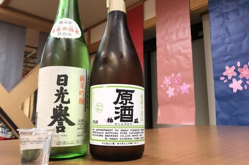 鬼怒川溫泉地酒祭「鬼喜酒」 - 太陽網