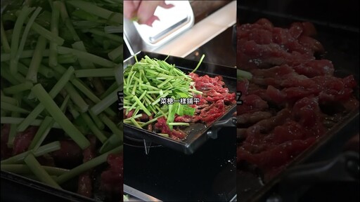 【保持炒菜青翠的疊炒法】 料理 cooking - 戀戀家