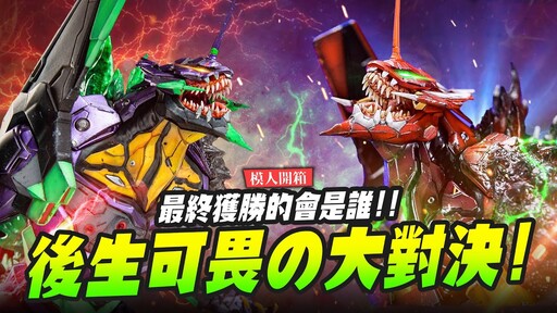 【模人開箱】後生可畏大對決最終獲勝的會是誰Mr.Joe Hobby.tv - 密斯特喬
