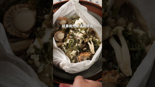蒸煮紙包檸檬魚,能蒸能烤的氣炸鍋 日本男子的家庭料理 TASTY NOTE - TASTY NOTE