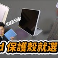 買 iPad Air M3 和 iPad A16 後必看配件！韓國第一品牌 Spigen iPad 保護殼開箱！ - 人夫阿康科技日常