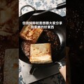 鐵板豆腐排，神級鐵炒鍋販售倒數！ 日本男子的家庭料理 TASTY NOTE - TASTY NOTE