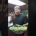 端午節就是要一起包肉粽 - 密斯特喬