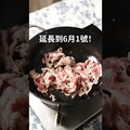 沖繩苦瓜炒豆腐，鐵鍋延長加開1天！ 日本男子的家庭料理 TASTY NOTE - TASTY NOTE