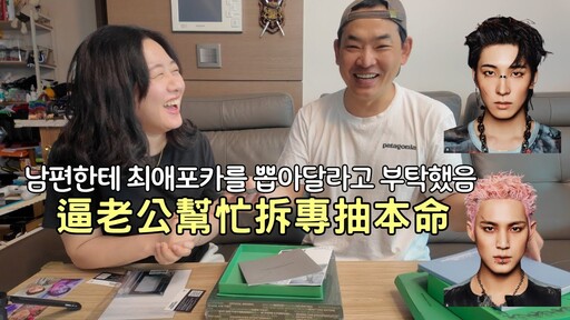 沒有本命手的克拉，只好請韓國老公幫開 SEVENTEEN 專輯 - 太咪瘋韓國