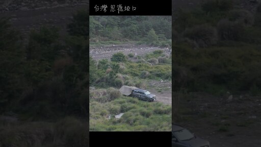 台灣思源埡口，冬天賞雪，夏天避暑的好地方 - 營火部落