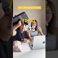 這樣算挑戰成功嗎.情侶 情侶日常 化妝 - Guang小光