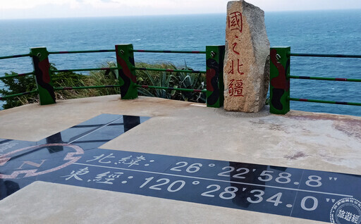 邀您從不同角度認識馬祖 「2025馬祖海洋觀光活動」啟動 - 旅遊經