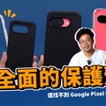 買 Google Pixel 9a 後第一件事！挑選最知名的韓國品牌保護殼 Spigen - 人夫阿康科技日常
