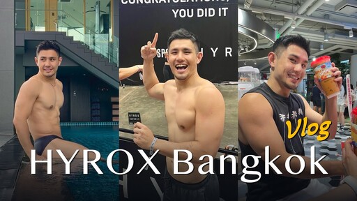 HYROX Bangkok 曼谷人生第一場海外比賽吃喝全紀錄 Vlog - 豪の島