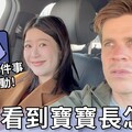 終於看到寶寶長怎樣 她發現這件事後很感動 Follow us to do Ultrasound - I m Jonas