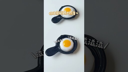 會發出聲音的煎蛋果凍我說這個果凍也太會給情緒價值了真的有滋滋的煎蛋聲音！.童年回憶 - Guang小光
