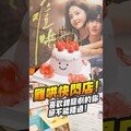 難哄快閃店 就在新光南西店，各位男士敬請把握安太座的機會！ - 密斯特喬