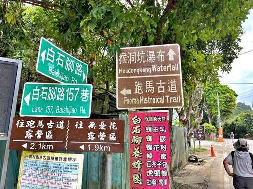 宜蘭礁溪猴洞坑瀑布尋幽 - 太陽網