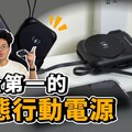 這顆行動電源不會爆PhotoFast SSB 固態行動電源開箱實測 - 人夫阿康科技日常