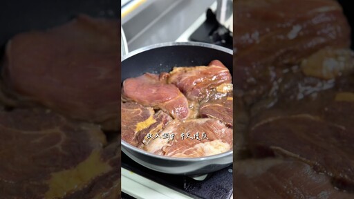 泰式豬頸肉沙拉 - woody屋底下的廚房