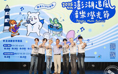 2025澎湖追風音樂燈光節 「演唱會+燈光藝術展」秋季登場！ - 旅遊經