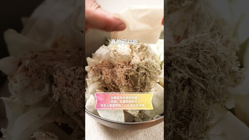 高湯粉昆布絲淺漬小菜,高湯包拆袋使用小秘訣 日本男子的家庭料理 TASTY NOTE - TASTY NOTE