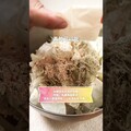 高湯粉昆布絲淺漬小菜，高湯包拆袋使用小秘訣 日本男子的家庭料理 TASTY NOTE - TASTY NOTE