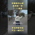面海第一排，7-11旁邊的營區，屏東枋山鄉 - 營火部落