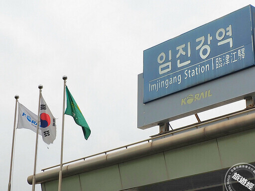 走進DMZ：韓戰傷痕與和平願景的交織之地 - 旅遊經