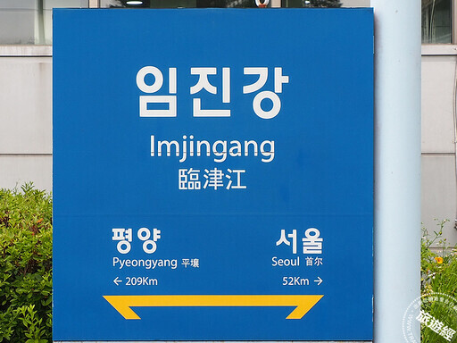 走進DMZ：韓戰傷痕與和平願景的交織之地 - 旅遊經