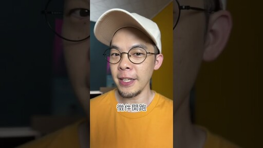 這麼多獎金 2025新北市學生影像新星獎 報名要快 - 羅比頻道