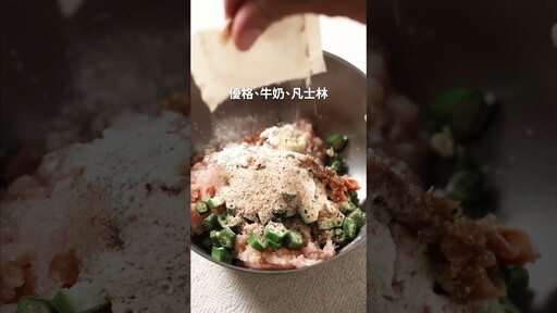 秋葵雞肉丸湯,秋葵產季來了! 日本男子的家庭料理 TASTY NOTE - TASTY NOTE