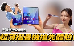 改動超多三星最新摺疊機 Z Fold7 / Z Flip7 搶先上手！Galaxy Unpacked 2025 - 人夫阿康科技日常