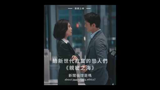 給新世代的寂寞戀人們親密之海7/18 起每周五 17:00 上架 CATCHPLAY7/20 起每周日 21:00 CATCHPLAY 電影台 CH61 播出 - 羅比頻道