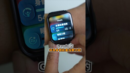 Garmin Venu X1 真的比 Apple Watch Ultra 2 好用嗎 - 人夫阿康科技日常
