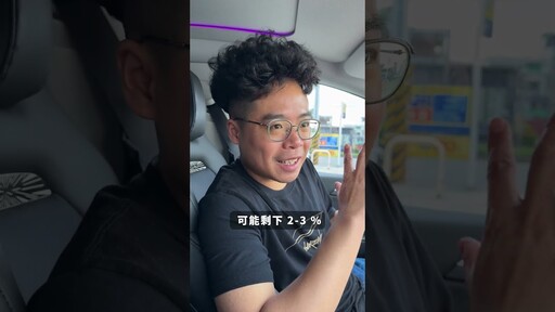 電動車剩5%還要排隊充電有多崩潰 shorts - 人夫阿康科技日常