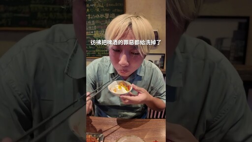 減肥中居酒屋怎麼點餐 ft. 北村家小料理屋 日本男子的家庭料理 TASTY NOTE - TASTY NOTE