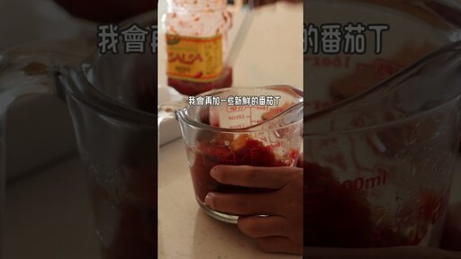 番茄沙沙蔬菜卷 tips 料理 cooking - 戀戀家