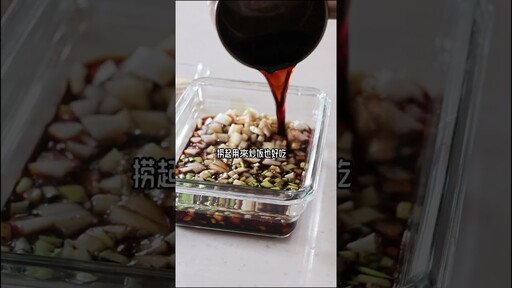 麻藥蛋 tips cooking 美食 料理 - 戀戀家