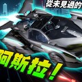 【模人開箱】未來版夜光阿斯拉 ASURADA V.S.X-R！30周年紀念款 VARIABLE ACTION 閃電霹靂車Mr.Joe Hobby.tv - 密斯特喬