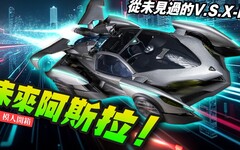 【模人開箱】未來版夜光阿斯拉 ASURADA V.S.X-R！30周年紀念款 VARIABLE ACTION 閃電霹靂車Mr.Joe Hobby.tv - 密斯特喬