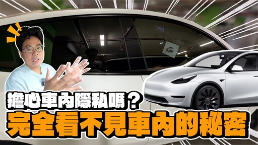 最簡單解決特斯拉 Model Y 過熱和隱私問題！無窗框也可以裝 ft. Carlife Tesla 特斯拉專用汽車窗簾 - 人夫阿康科技日常