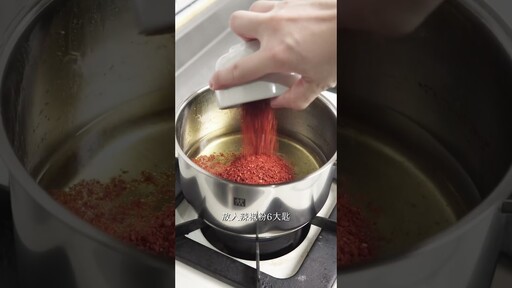 超香萬用辣油 - woody屋底下的廚房